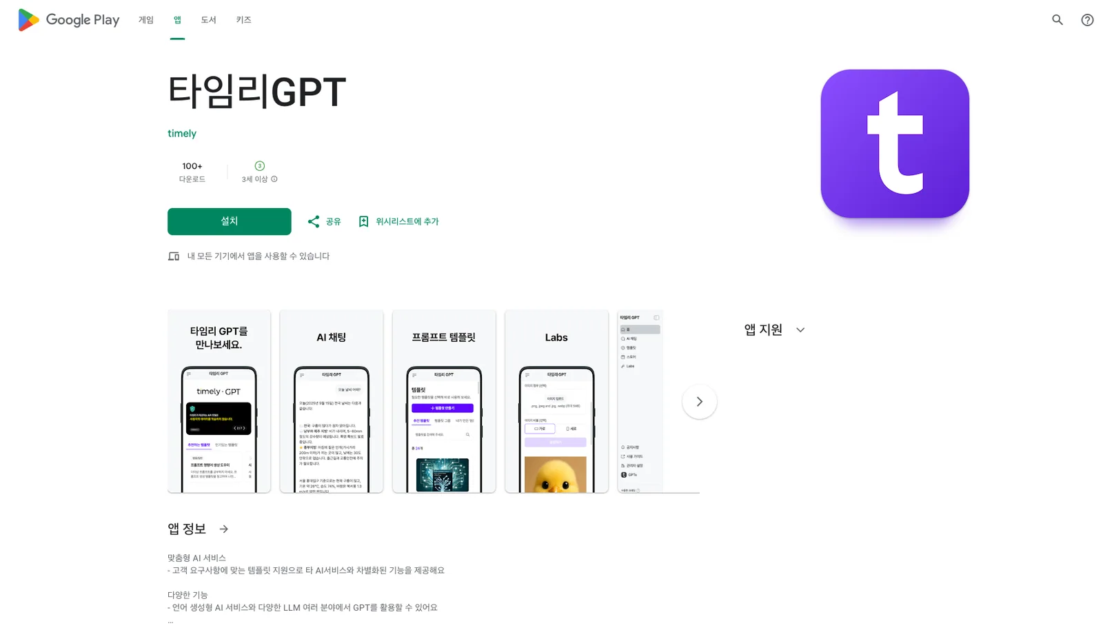 Android 가입 안내