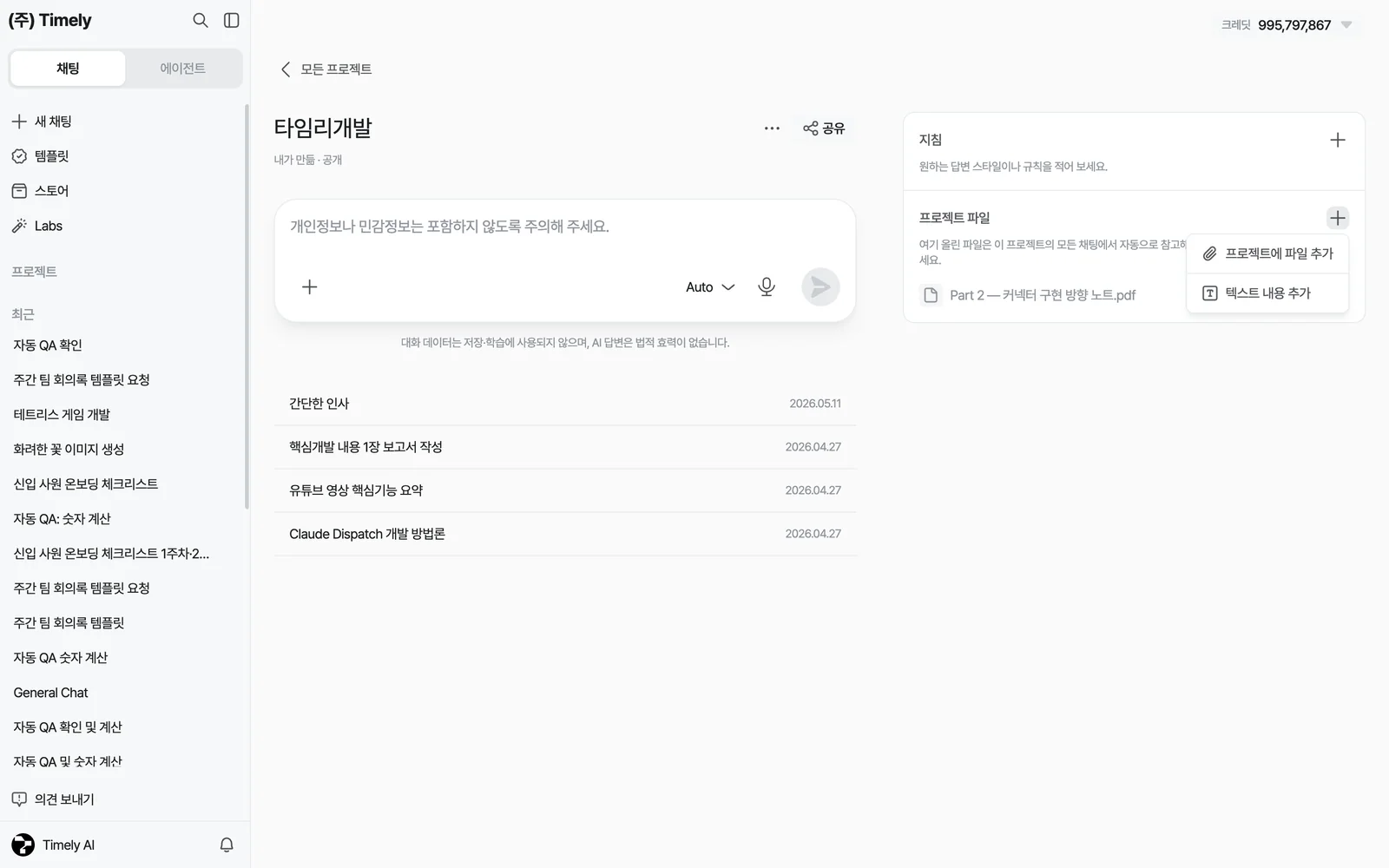 프로젝트 파일 추가 창 — 파일을 끌어다 놓거나 선택해서 올려요
