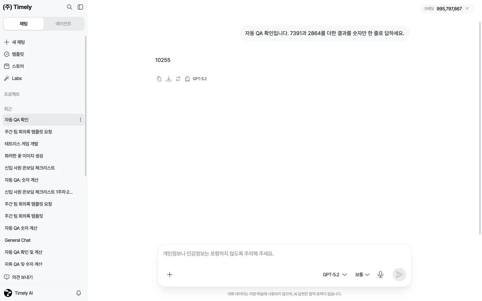AI 채팅 — 내 질문과 답변, 답변 아래 복사·다운로드·다시 생성·신고 도구와 사용한 모델 이름