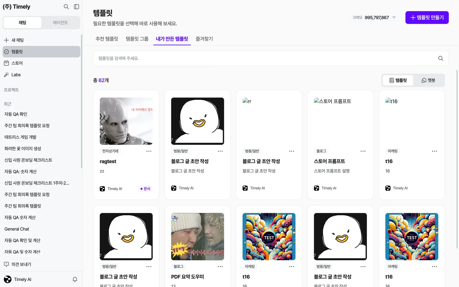 내가 만든 템플릿 탭 — 복제본과 직접 만든 템플릿, 카드 오른쪽 위 ⋯ 메뉴